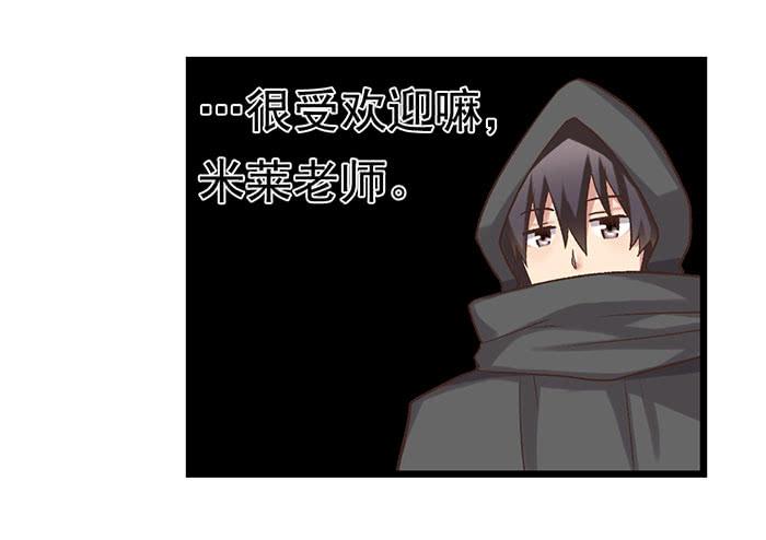 《因为我是开武器店的大叔》第四十九话 第36页