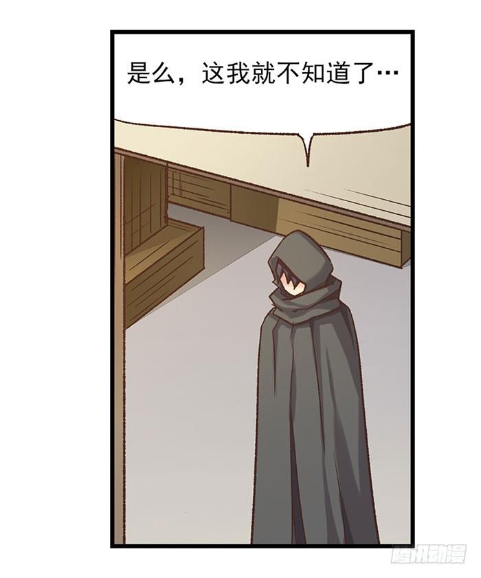 《因为我是开武器店的大叔》第四十九话 第18页