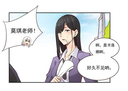 《因为我是开武器店的大叔》第四十九话 第48页