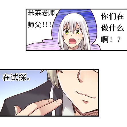 《因为我是开武器店的大叔》第四十九话 第44页