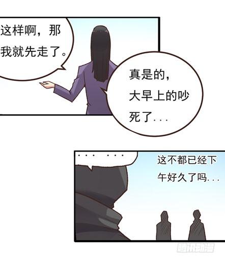 《因为我是开武器店的大叔》第四十九话 第50页