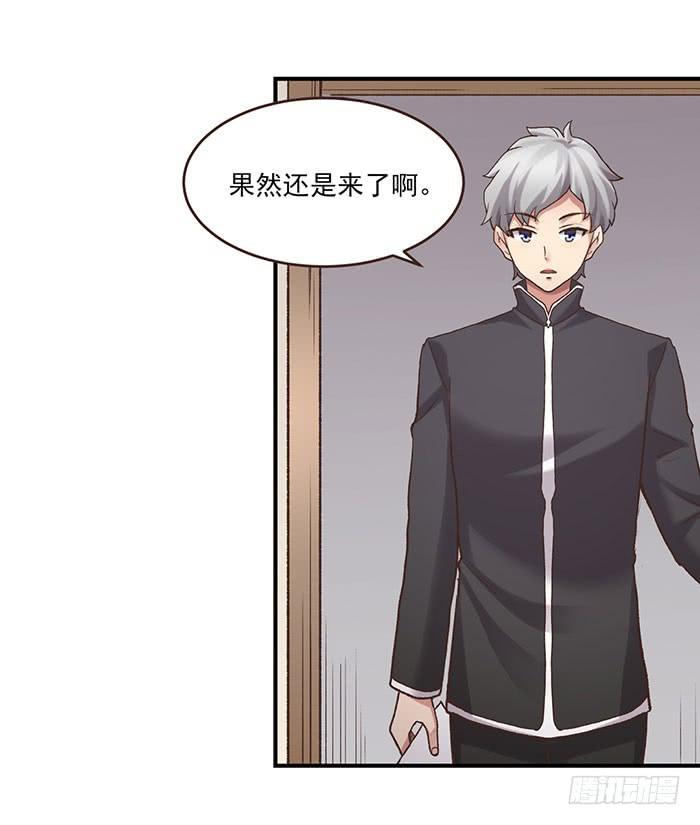 《因为我是开武器店的大叔》第四十九话 第62页