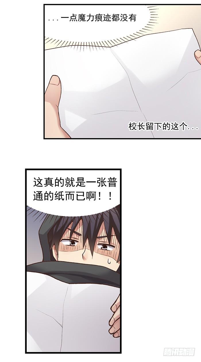 《因为我是开武器店的大叔》第五十话 第2页