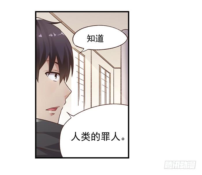 《因为我是开武器店的大叔》第五十话 第18页