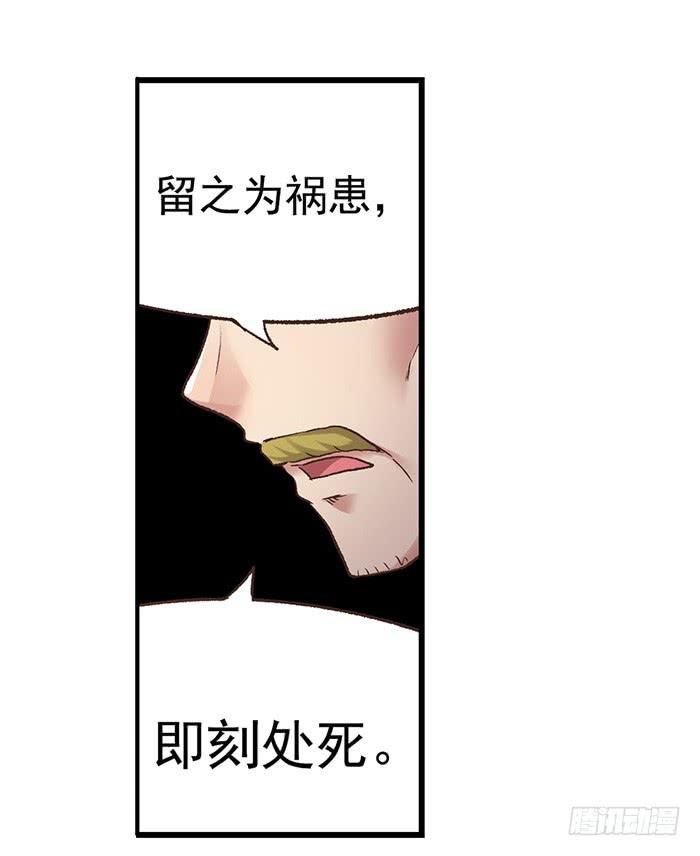《因为我是开武器店的大叔》第五十话 第34页