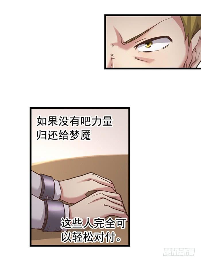 《因为我是开武器店的大叔》第五十话 第19页