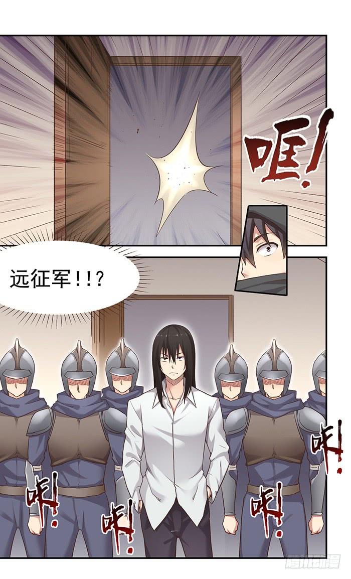 《因为我是开武器店的大叔》第五十话 第6页