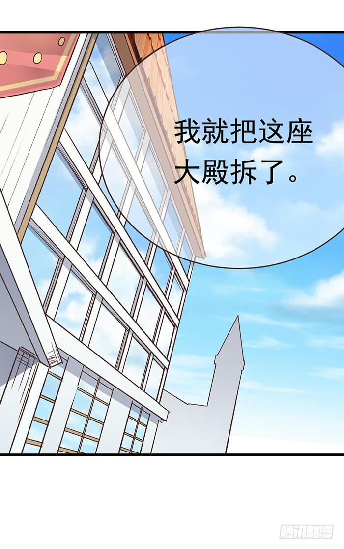 《因为我是开武器店的大叔》第五十话 第53页