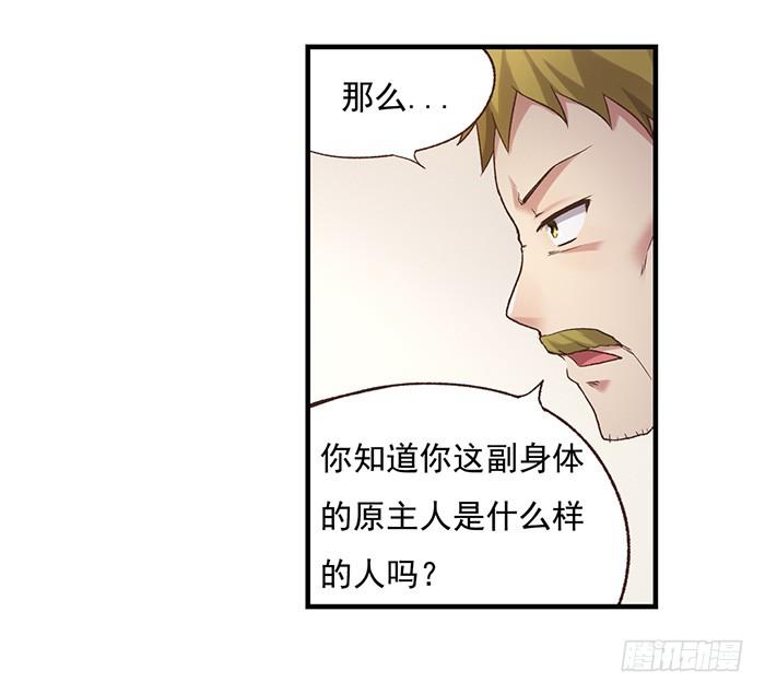 《因为我是开武器店的大叔》第五十话 第17页