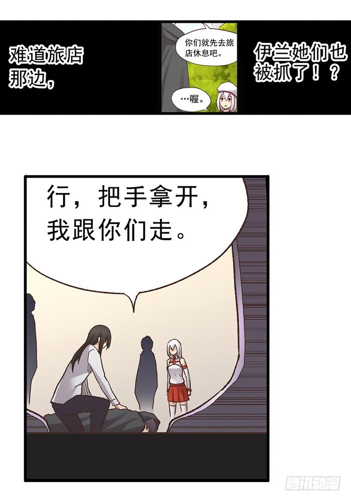 《因为我是开武器店的大叔》第五十话 第10页