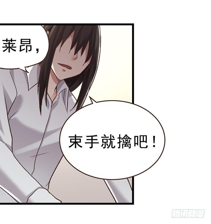 《因为我是开武器店的大叔》第五十话 第8页
