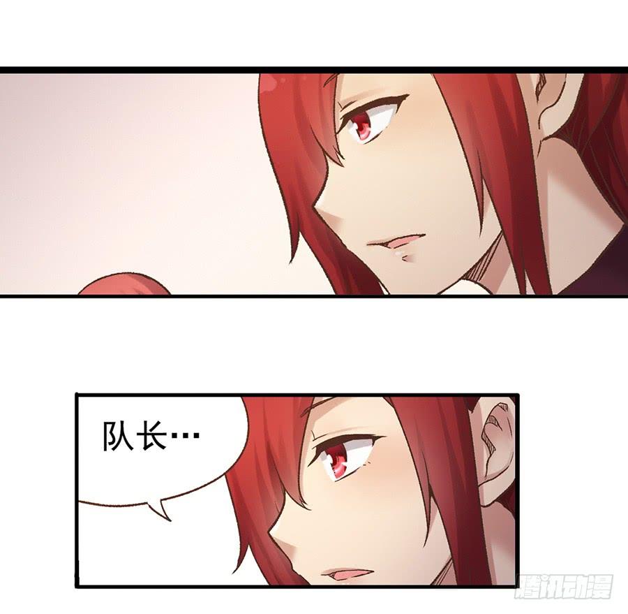 《因为我是开武器店的大叔》第五十一话 第23页