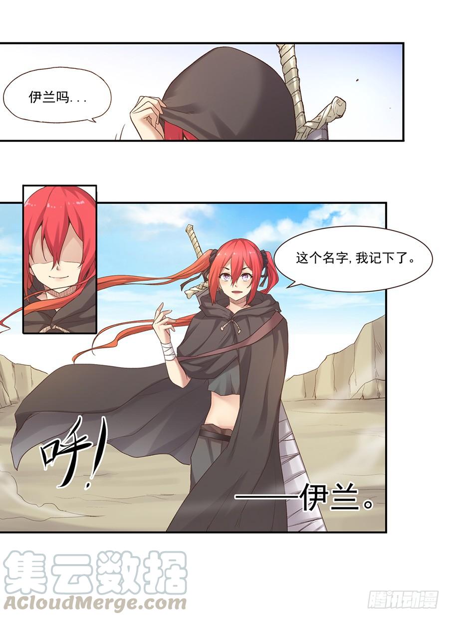 《因为我是开武器店的大叔》第五十一话 第61页