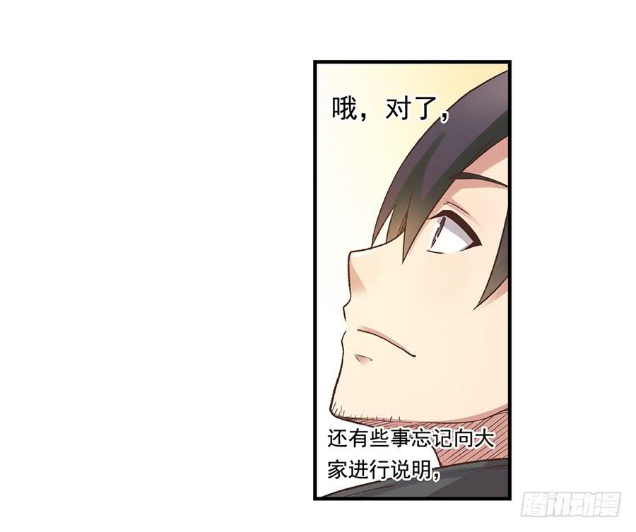 《因为我是开武器店的大叔》第五十一话 第36页