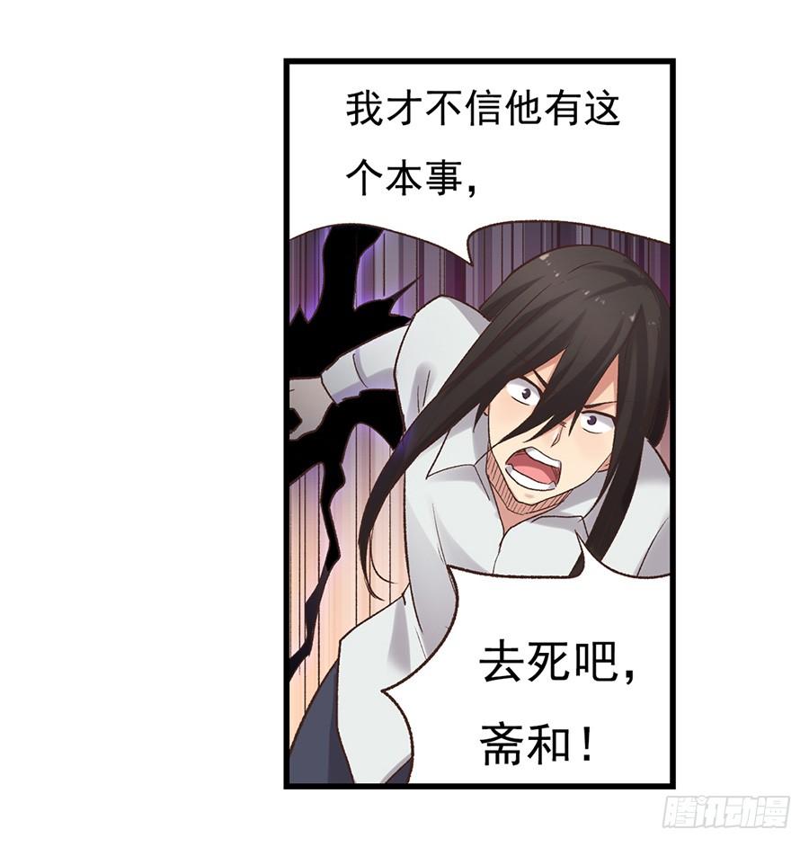 《因为我是开武器店的大叔》第五十一话 第13页