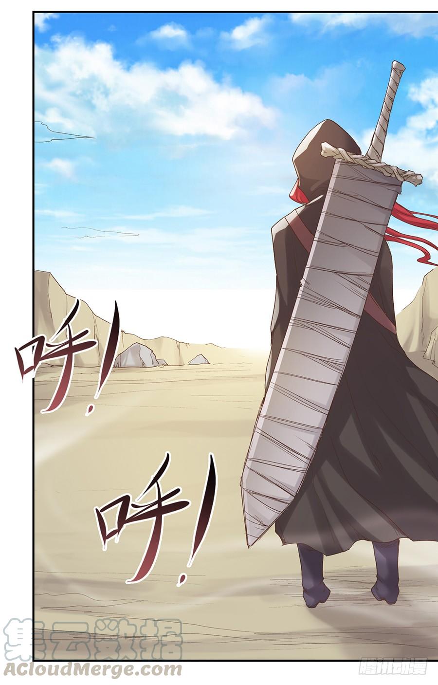 《因为我是开武器店的大叔》第五十一话 第51页