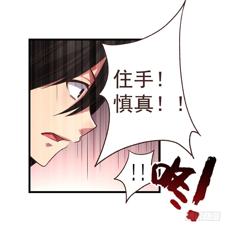 《因为我是开武器店的大叔》第五十一话 第15页