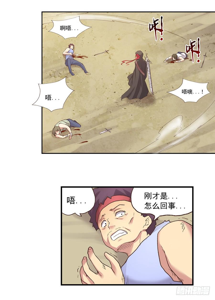 《因为我是开武器店的大叔》第五十一话 第57页