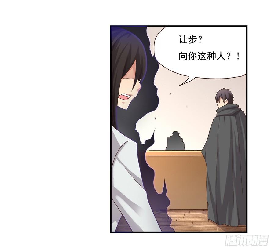 《因为我是开武器店的大叔》第五十一话 第4页