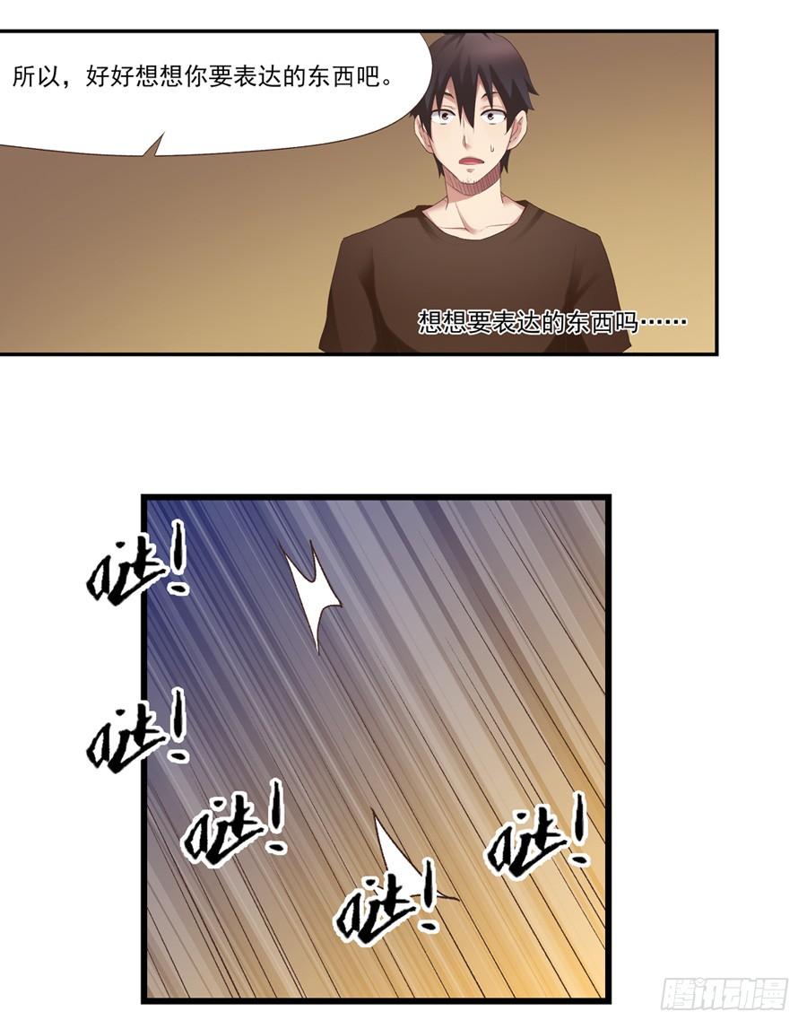 《因为我是开武器店的大叔》第五十二话 第14页