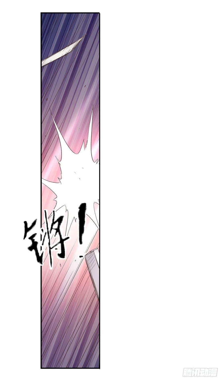 《因为我是开武器店的大叔》第五十二话 第39页