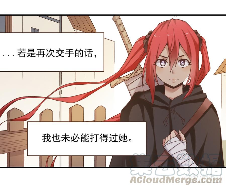 《因为我是开武器店的大叔》第五十二话 第50页