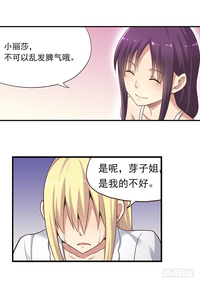 《因为我是开武器店的大叔》第五十三话 第39页