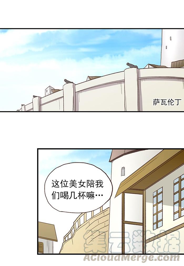 《因为我是开武器店的大叔》第五十三话 第51页