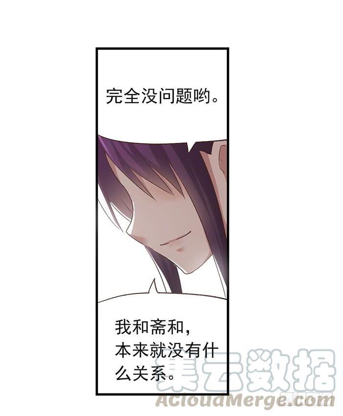 《因为我是开武器店的大叔》第五十三话 第41页