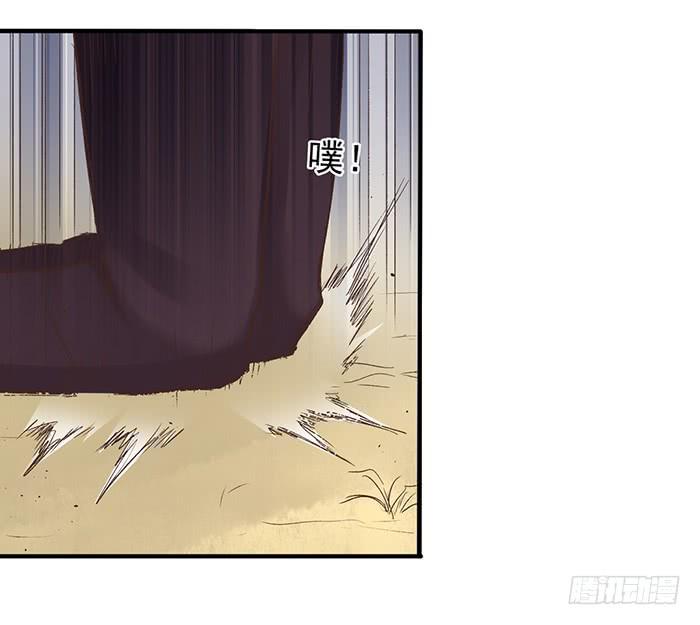 《因为我是开武器店的大叔》第五十三话 第24页