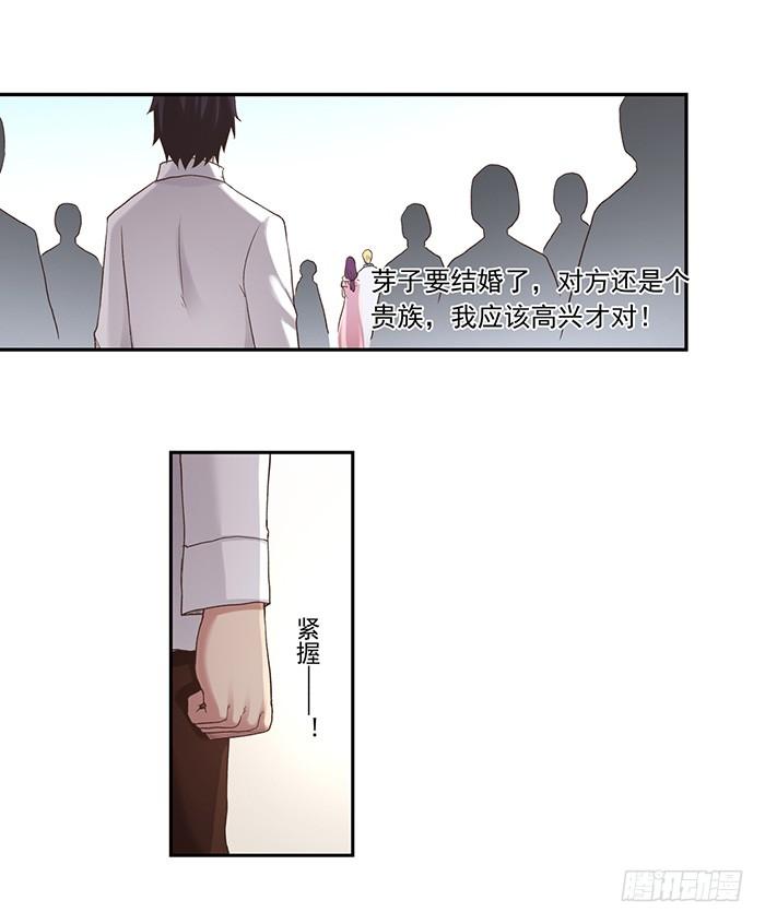 《因为我是开武器店的大叔》第五十三话 第27页