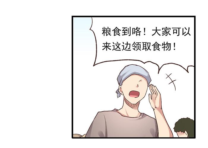 《因为我是开武器店的大叔》第五十三话 第28页