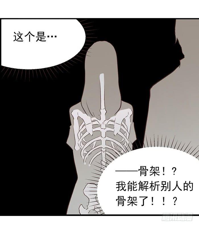 《因为我是开武器店的大叔》第五十三话 第50页