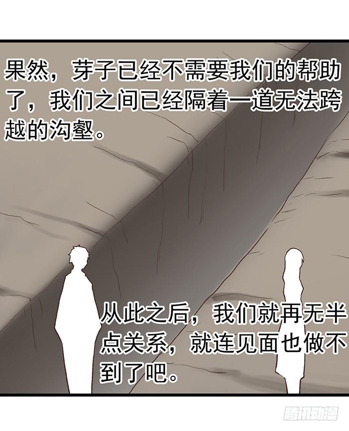 《因为我是开武器店的大叔》第五十三话 第43页