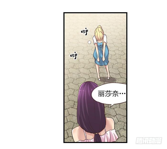 《因为我是开武器店的大叔》第五十三话 第34页