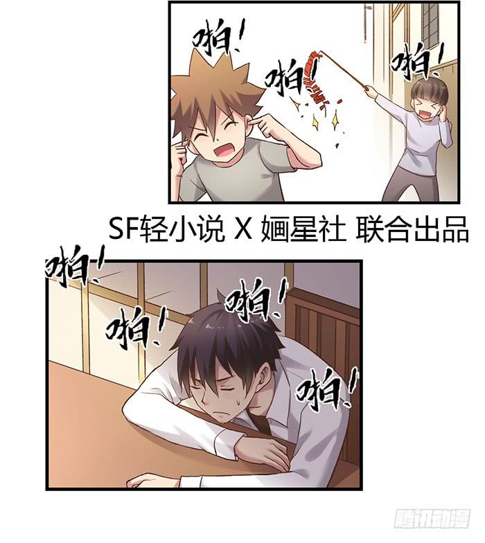 《因为我是开武器店的大叔》第五十三话 第2页