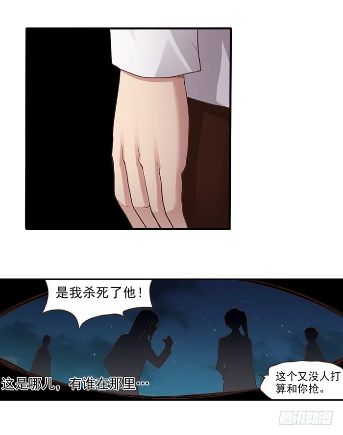 《因为我是开武器店的大叔》第五十三话 第13页