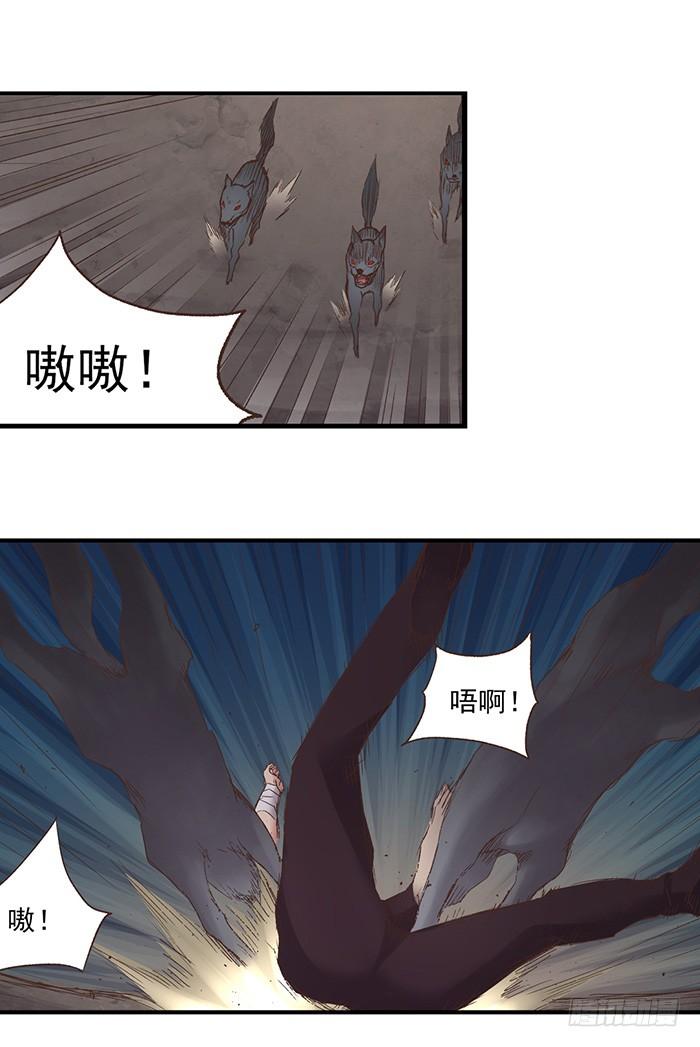 《因为我是开武器店的大叔》第五十三话 第18页