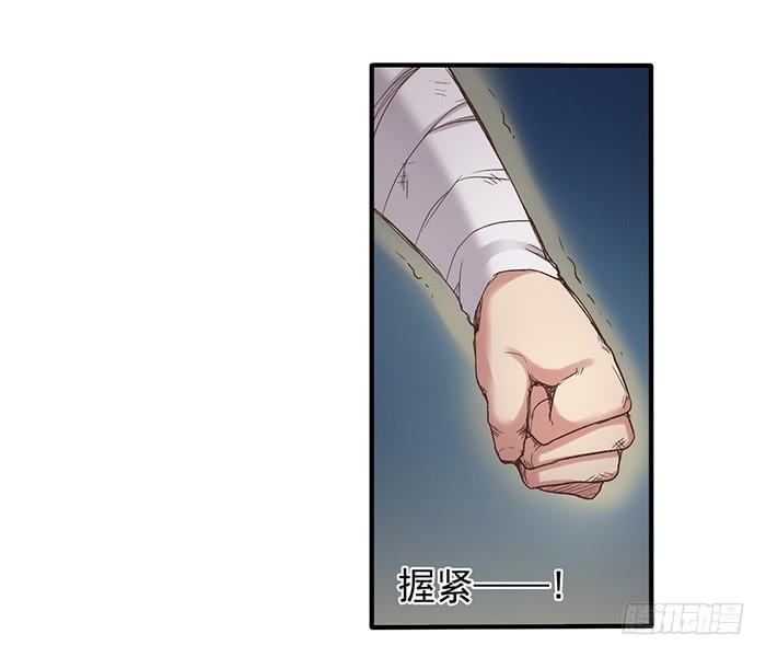 《因为我是开武器店的大叔》第五十三话 第20页