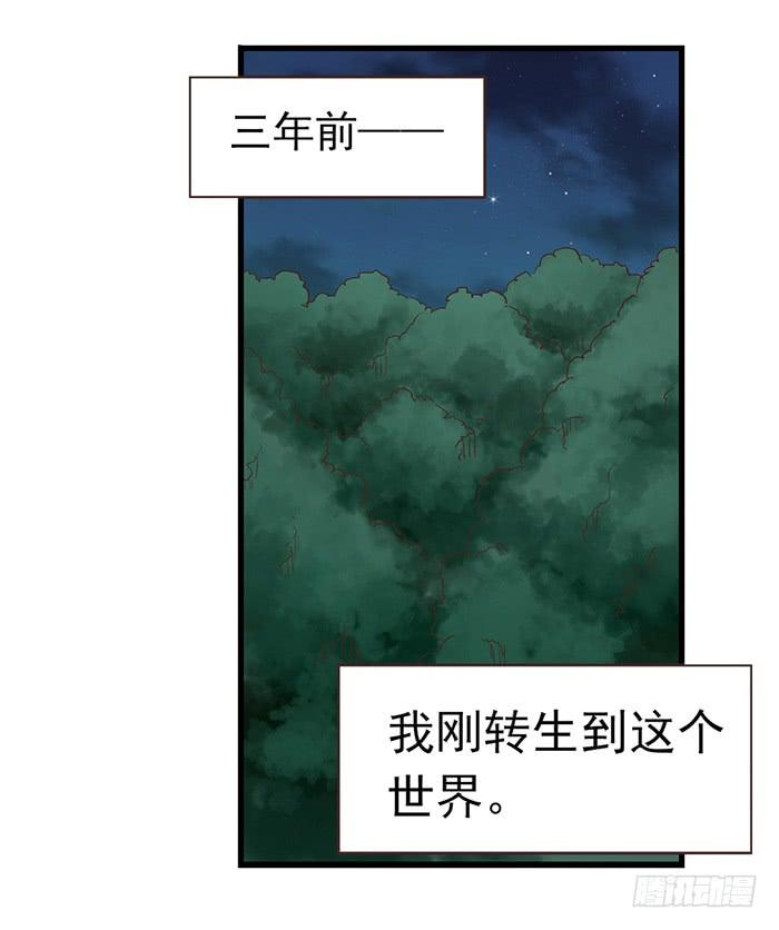 《因为我是开武器店的大叔》第五十三话 第12页