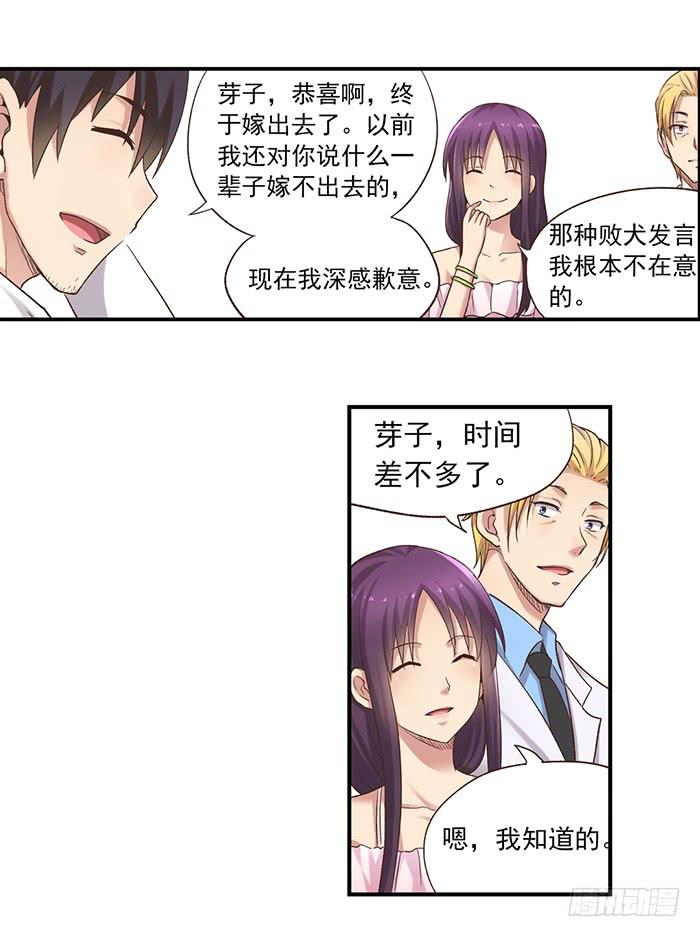 《因为我是开武器店的大叔》第五十三话 第32页