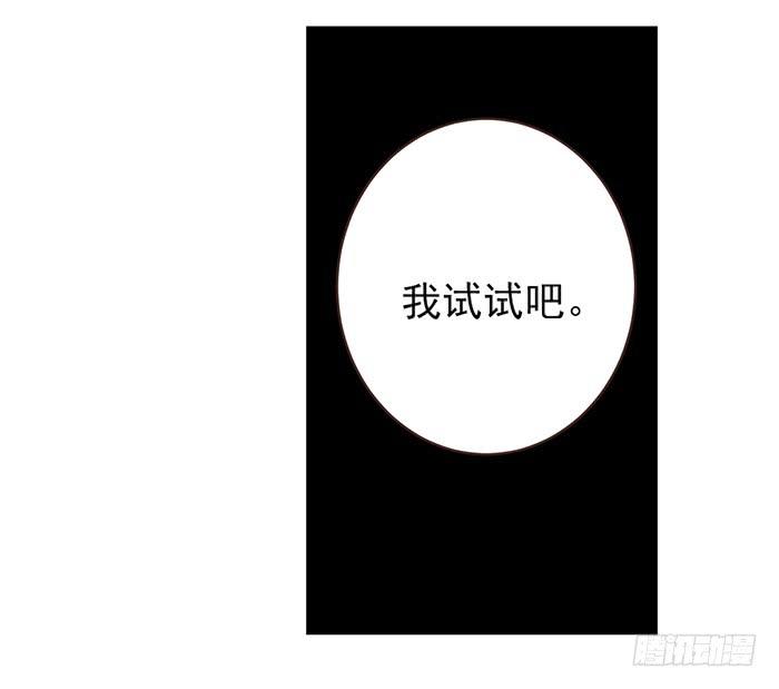 《因为我是开武器店的大叔》第五十四话 第55页