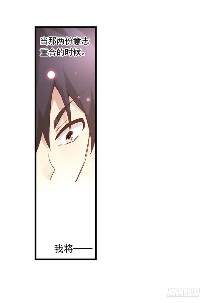 《因为我是开武器店的大叔》第五十四话 第63页