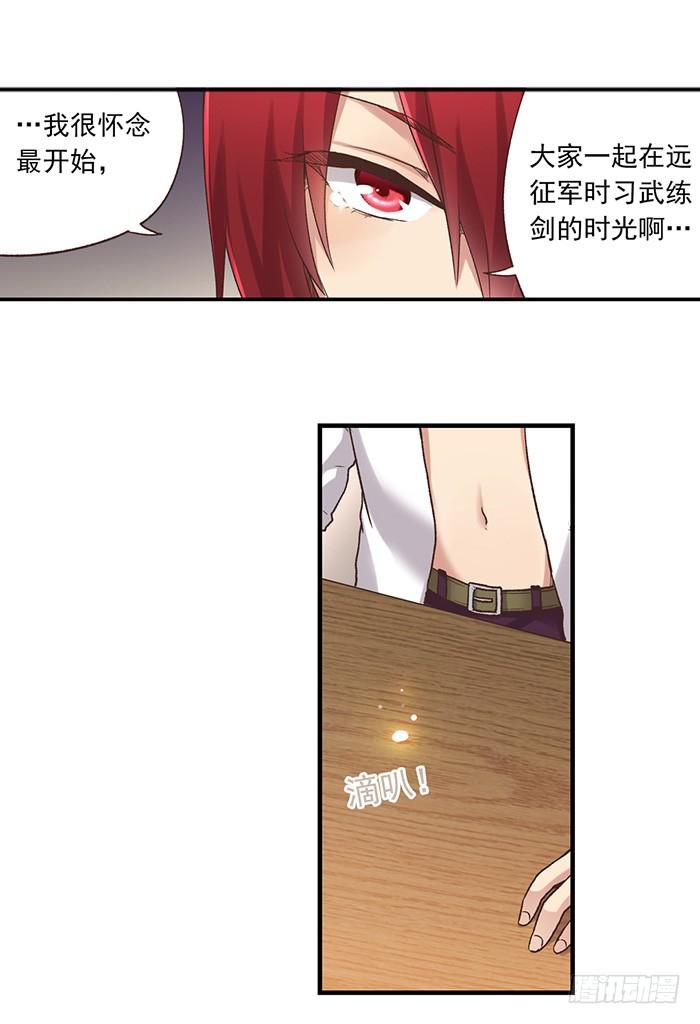 《因为我是开武器店的大叔》第五十四话 第45页