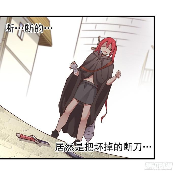 《因为我是开武器店的大叔》第五十四话 第12页