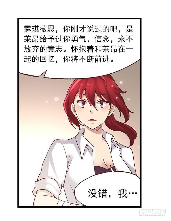 《因为我是开武器店的大叔》第五十四话 第61页
