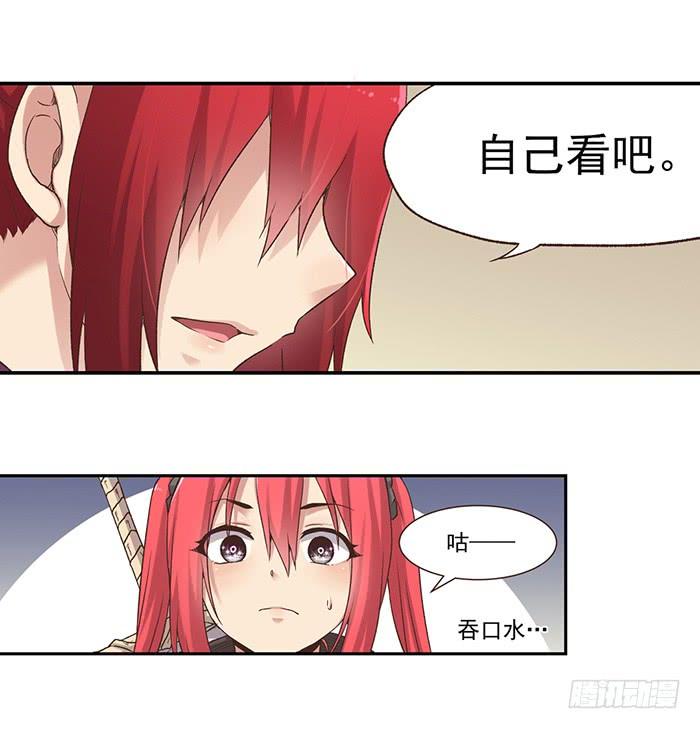 《因为我是开武器店的大叔》第五十四话 第8页