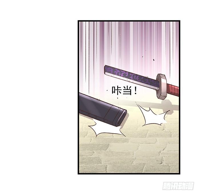 《因为我是开武器店的大叔》第五十四话 第11页
