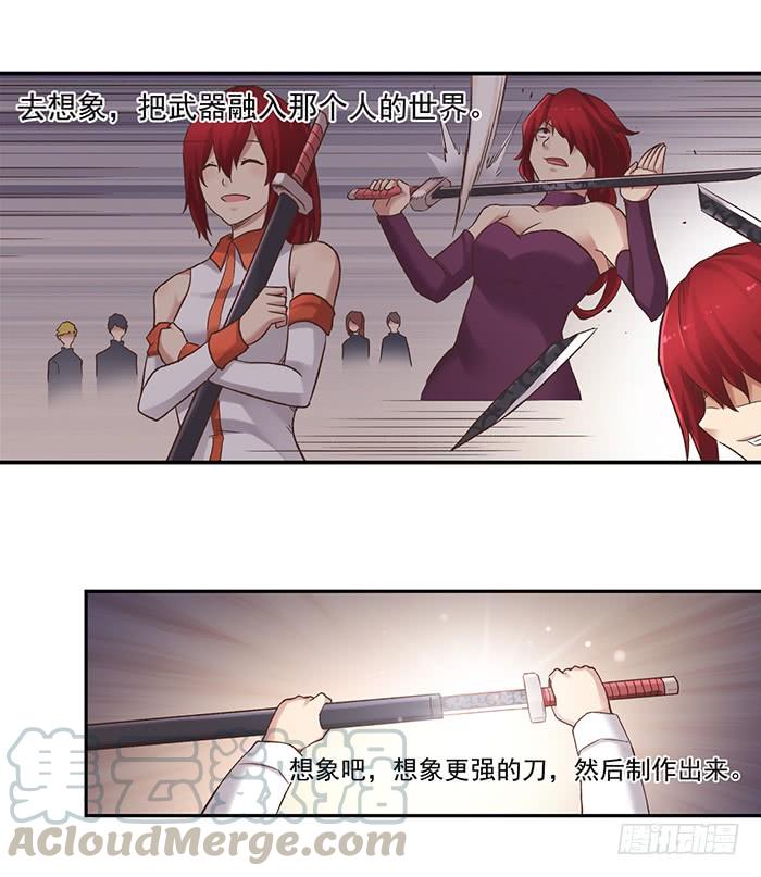 《因为我是开武器店的大叔》第五十四话 第60页