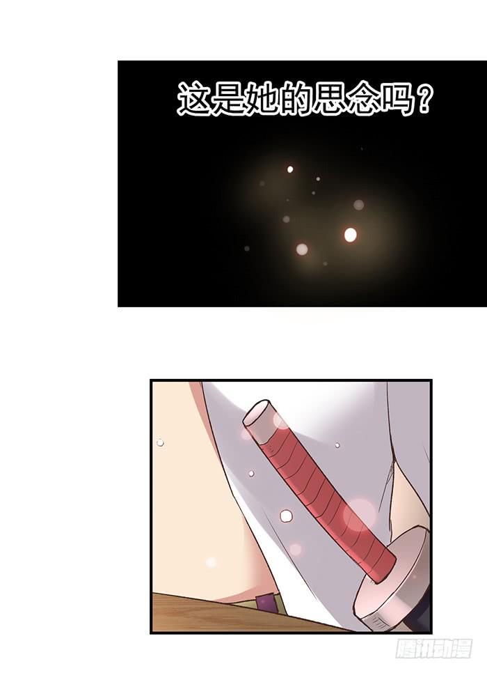 《因为我是开武器店的大叔》第五十四话 第48页